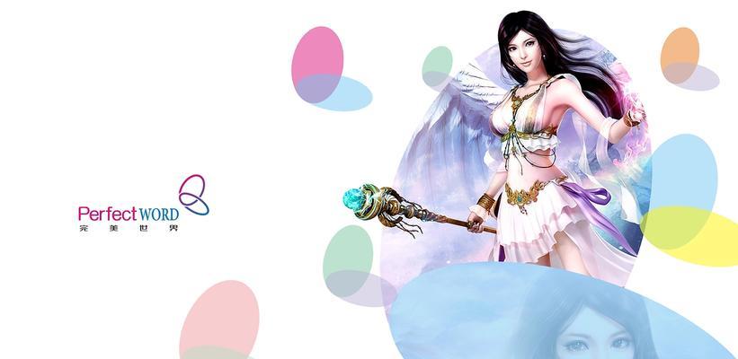 完美世界手游312区攻略（破解312区迷局，轻松登顶绝世之巅！）-第3张图片-游技攻略库