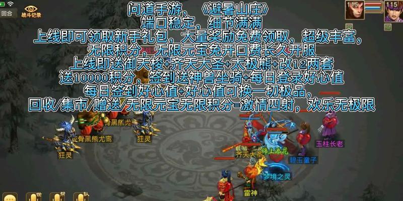 问道手游教师攻略（成为问道手游教育系统的专家，利用游戏提升教学技巧和战略智慧）-第3张图片-游技攻略库