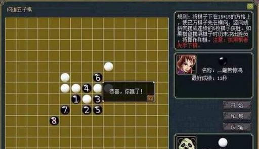 问道手游教师攻略（成为问道手游教育系统的专家，利用游戏提升教学技巧和战略智慧）-第2张图片-游技攻略库