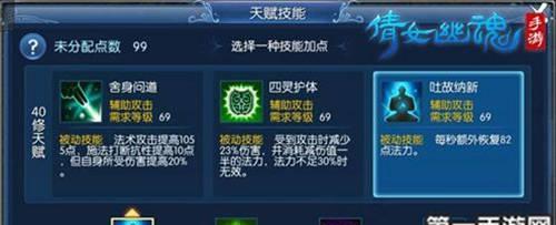 倩女幽魂手游紫霞结局攻略（探索紫霞结局的秘密，解开隐藏任务的谜团，成就最强角色！）-第2张图片-游技攻略库