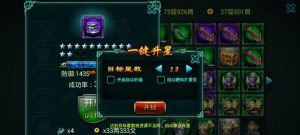 征途手游武器幻化升级攻略