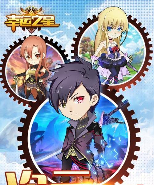 合成之星手游攻略（构建战略，培养英雄，成为合成大师！）-第3张图片-游技攻略库