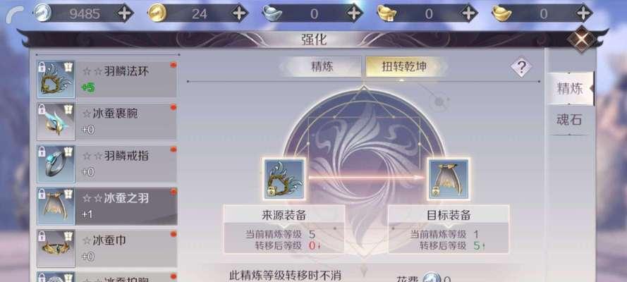 完美世界手游逍遥神器攻略（最全攻略揭秘，打造属于你的逍遥之境！）-第3张图片-游技攻略库