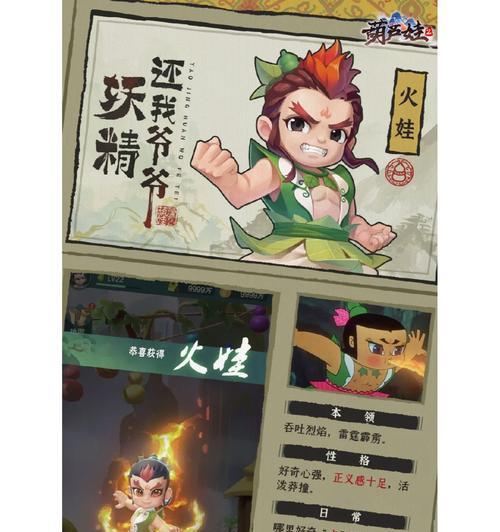 《葫芦娃护甲手游攻略大揭秘》（成为最强护甲战士的必备攻略！）-第3张图片-游技攻略库