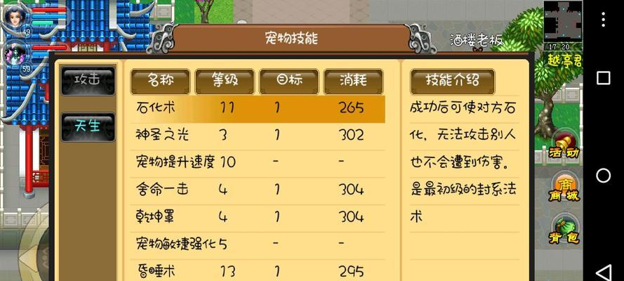 手游黑风洞攻略（解锁宝藏、击败怪物、成为黑风洞的掌控者）-第1张图片-游技攻略库