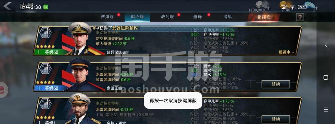 《征战无限，征服天下——荣耀战舰手游攻略大揭秘》（制霸海上，航海冒险，快来掌舵荣耀战舰尽享胜利！）-第1张图片-游技攻略库