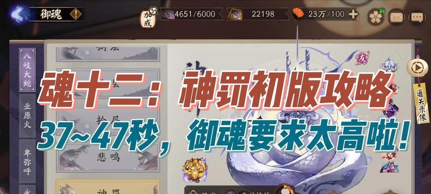 神罚攻略大揭秘（掌握关键策略，征服手游世界！）-第2张图片-游技攻略库