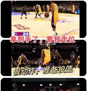 NBA手游攻略