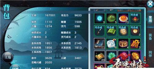 剑侠情缘手游自创角色攻略（打造独一无二的剑侠世界，从自创角色开始）-第3张图片-游技攻略库