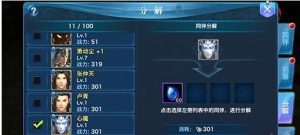 剑侠情缘手游自创角色攻略