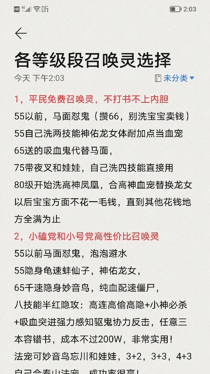 《梦幻手游七周年新宝宝攻略》（探索七周年庆典中的神秘新宝宝）-第1张图片-游技攻略库