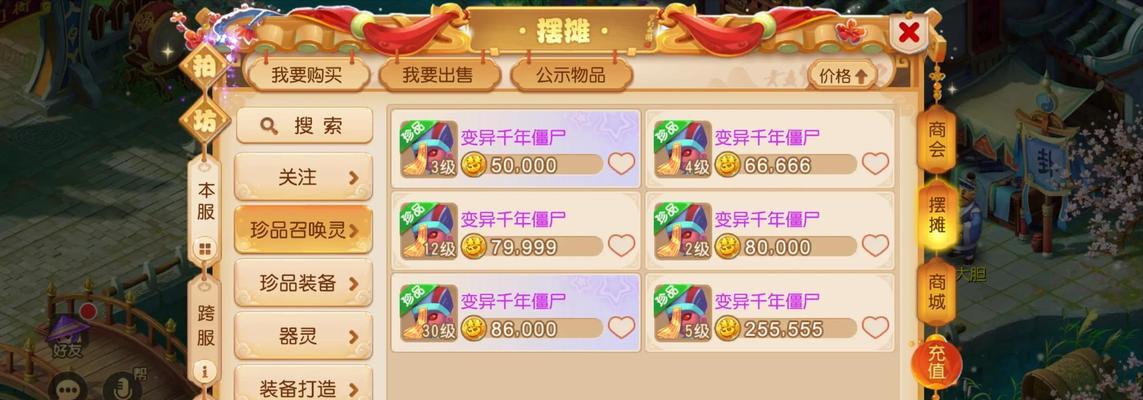 《梦幻手游七周年新宝宝攻略》（探索七周年庆典中的神秘新宝宝）-第3张图片-游技攻略库