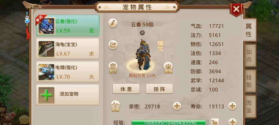 毛毛问道手游攻略（成就逆天修仙之旅，畅享毛毛问道手游的精彩世界）-第1张图片-游技攻略库