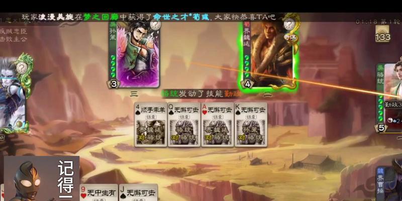 《乱世奇谋手游攻略大揭秘》（战略策略无往不利，通关神技全解析）-第3张图片-游技攻略库