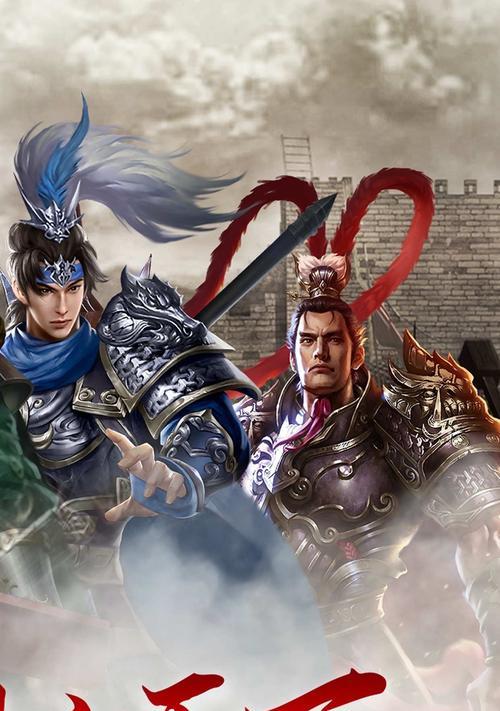 《乱世奇谋手游攻略大揭秘》（战略策略无往不利，通关神技全解析）-第2张图片-游技攻略库