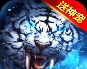 免费游戏也能畅养宠物乐趣无限