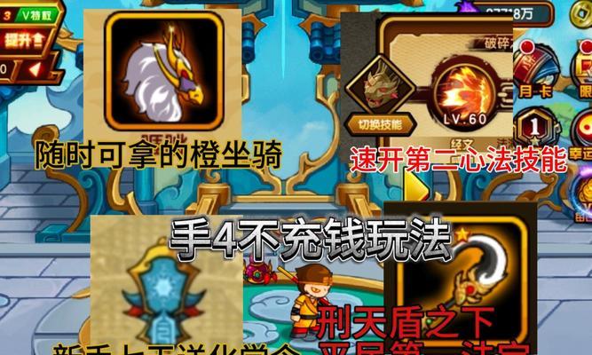 《以手游造梦西游孙悟空攻略》（打造最强悟空，征服三界无敌）-第3张图片-游技攻略库