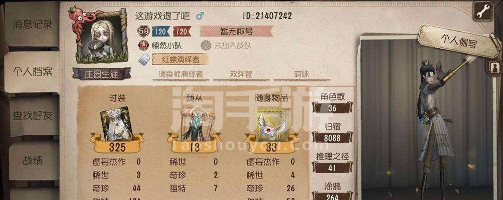 第五人格成长之路手游攻略（从新手到高手，掌握攻略轻松成长！）-第1张图片-游技攻略库