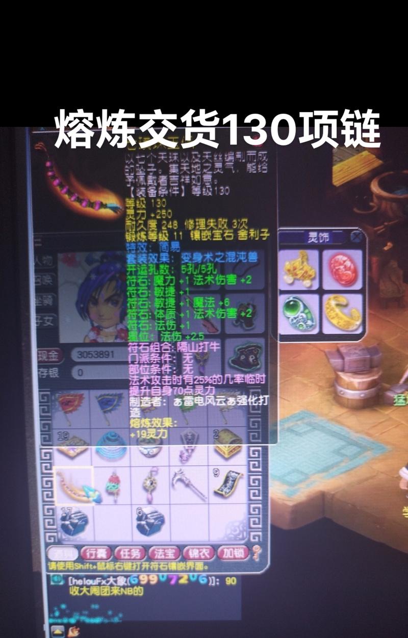 梦幻手游配号攻略（玩转梦幻手游，掌握配号技巧，成为顶尖冒险者！）-第2张图片-游技攻略库