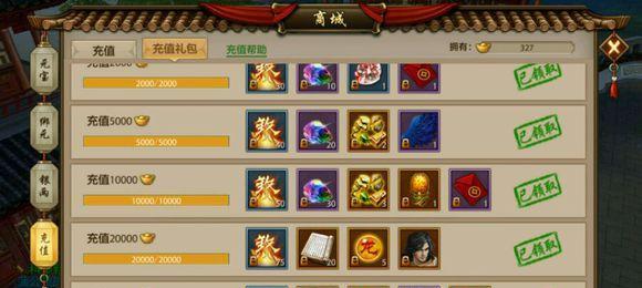 《遇见手游刷元宝攻略》（玩转游戏，轻松获取元宝）-第1张图片-游技攻略库