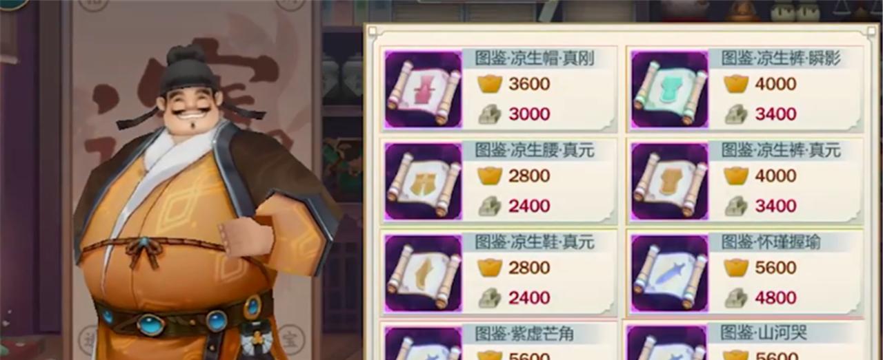 指尖江湖手游装备攻略（装备选择、培养和升级，让你在指尖江湖成为无敌存在！）-第3张图片-游技攻略库