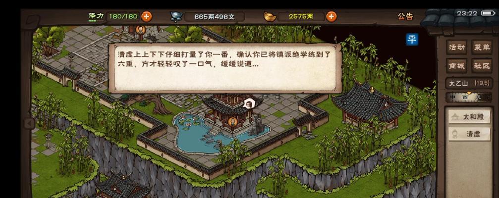 复古传奇手游剑法加点攻略（打造强力剑士，快速提升战斗力！）-第1张图片-游技攻略库