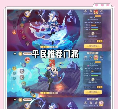 攻略指南（打造最顶尖的游戏门派，从这里开始！）-第1张图片-游技攻略库