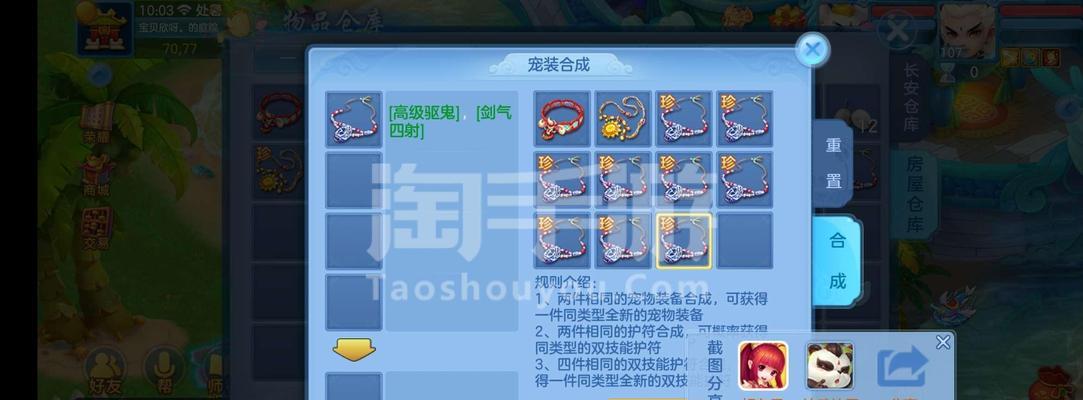 神武手游武宗攻略（从零到强者，掌握武宗之道）-第2张图片-游技攻略库