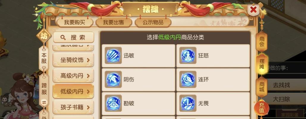 梦幻手游炼妖攻略（携手天界仙侣，炼妖称霸江湖）-第2张图片-游技攻略库