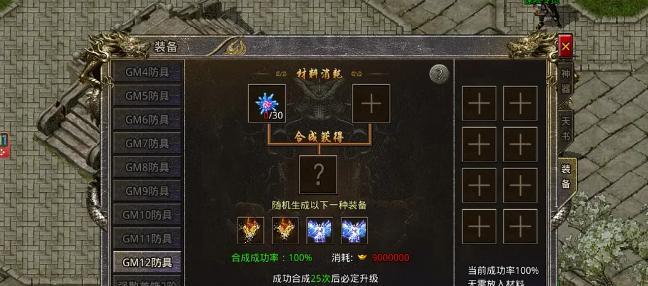 原始传奇手游三职业攻略（探索游戏世界，称霸巅峰，打造无敌战队）-第3张图片-游技攻略库