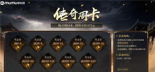 原始传奇手游三职业攻略（探索游戏世界，称霸巅峰，打造无敌战队）-第2张图片-游技攻略库