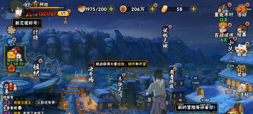 火影忍者手游闪现攻略（火影忍者手游闪现攻略，提升实力登顶忍者世界的必备指南）-第2张图片-游技攻略库