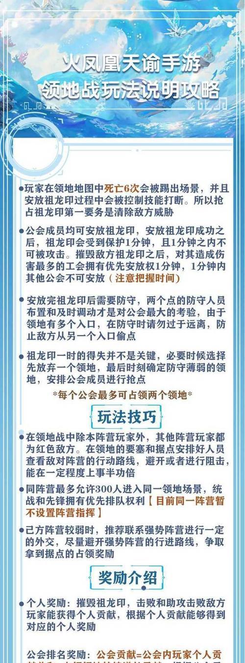 《天谕手游书册攻略大全》（详细攻略教你玩转天谕手游！）-第3张图片-游技攻略库