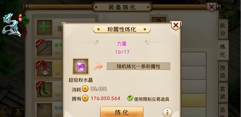 玩转问道手游（掌握关键诀窍，打造强大收藏！）-第2张图片-游技攻略库