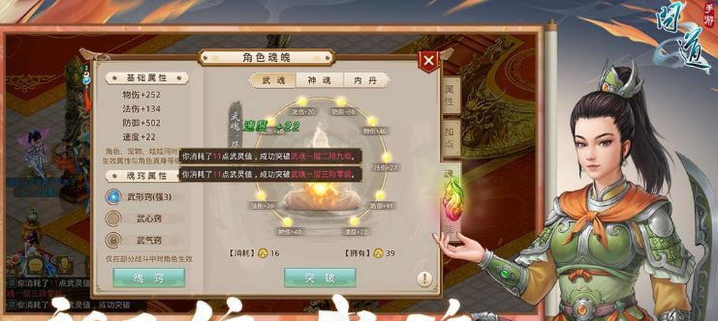 玩转问道手游（掌握关键诀窍，打造强大收藏！）-第3张图片-游技攻略库