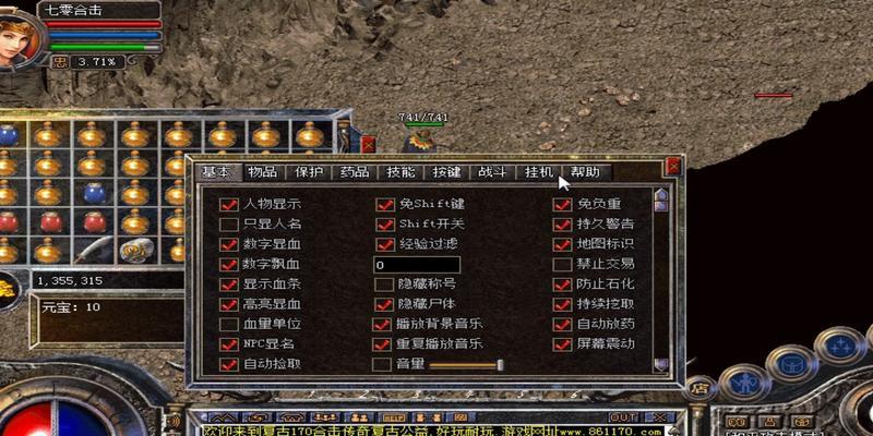 热血挂机攻略（尽在你的指尖，攻占全球排行榜的秘密武器）-第3张图片-游技攻略库