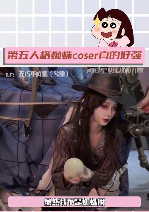 《掌握第5人格蜘蛛攻略，成为顶尖玩家！》（细致解析第5人格蜘蛛技巧，助你成为最强猎手）-第3张图片-游技攻略库