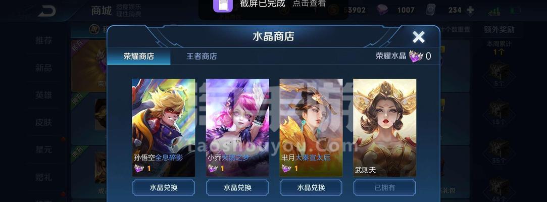 如何在手游中购买皮肤攻略（提高游戏体验，掌握最佳购买方法）-第2张图片-游技攻略库