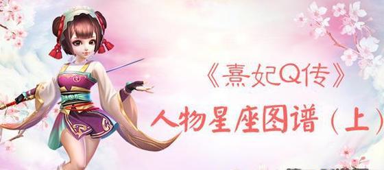 《以熹妃q传手游攻略，助你登顶后宫之巅》（掌握攻略技巧，征服全服玩家，打造无敌后宫）-第3张图片-游技攻略库