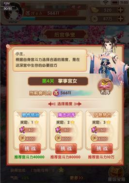 《以熹妃q传手游攻略，助你登顶后宫之巅》（掌握攻略技巧，征服全服玩家，打造无敌后宫）-第2张图片-游技攻略库