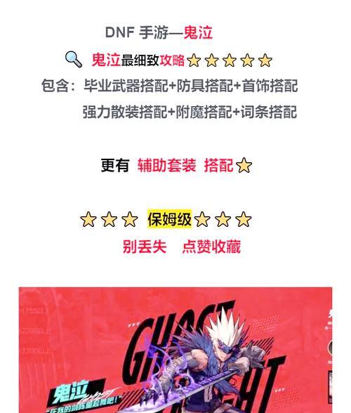 鬼泣攻速手游攻略（揭秘攻速装备、技能搭配与打法策略，让你在鬼泣手游中称霸战场！）-第3张图片-游技攻略库