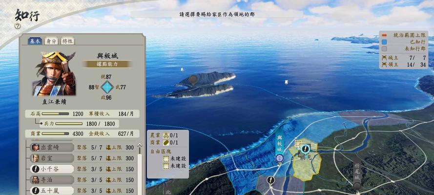 信长之野望8手游攻略（抢占关键领地，统一天下的成功策略！）-第3张图片-游技攻略库