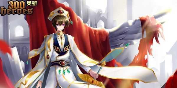 征战英雄黎明（助你在英雄黎明手游中脱颖而出的关键攻略）-第3张图片-游技攻略库