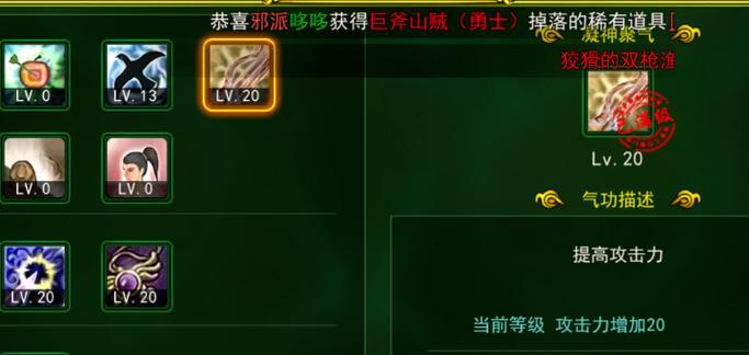 《热血江湖手游官网攻略大全》（畅游江湖，成为顶级高手！）-第1张图片-游技攻略库