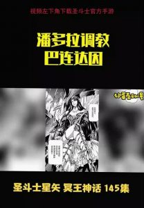 圣斗士星矢手游暗黑版攻略