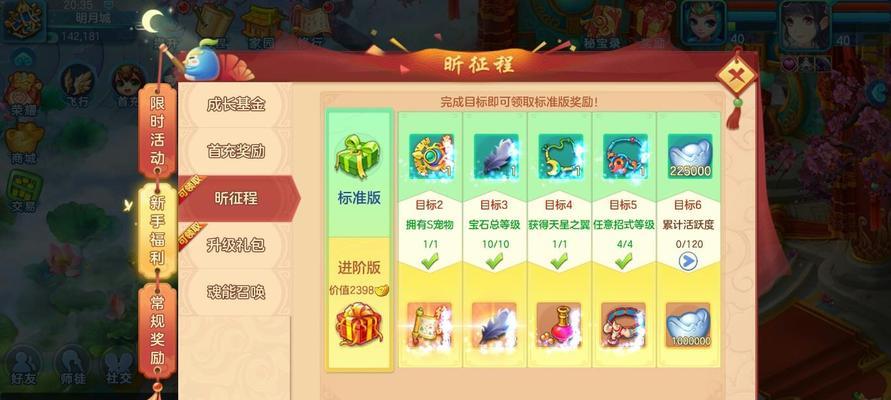 《掌握手游世界3，称霸全球！》（攻略、技巧与心得尽在此文）-第2张图片-游技攻略库