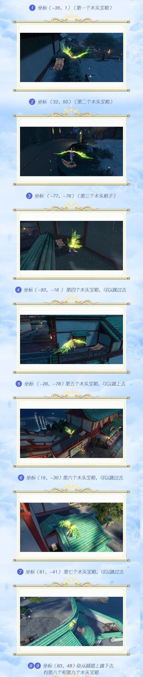 揭秘天谕手游预见未来攻略之门（解析天谕手游预见未来攻略，助你稳定获胜！）-第2张图片-游技攻略库