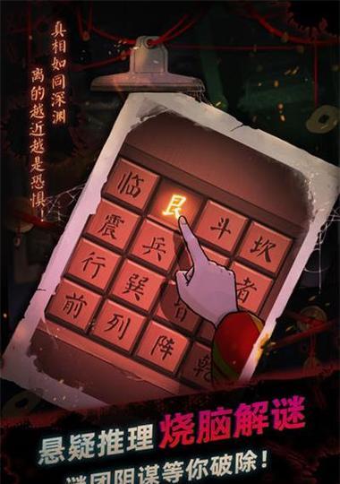 解锁谜题，逃离密室的艺术（手游密室逃生2解谜攻略，带你领略刺激与智慧的融合）-第1张图片-游技攻略库