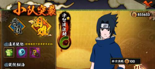 火影忍者手游龙魂攻略大全（成为火影的指引，掌握龙魂的奥义）-第2张图片-游技攻略库