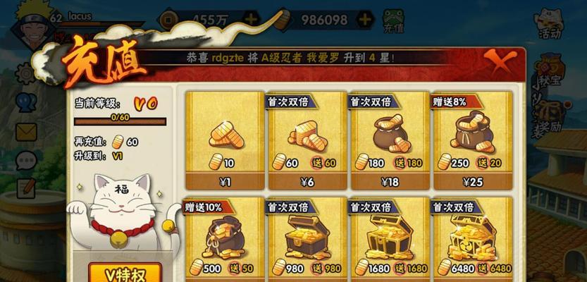 火影忍者手游龙魂攻略大全（成为火影的指引，掌握龙魂的奥义）-第3张图片-游技攻略库